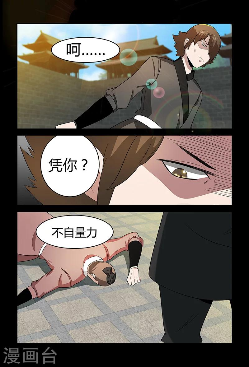 第74话 绝不认输-第74话