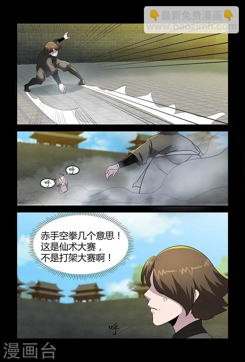 第74话 绝不认输-第74话