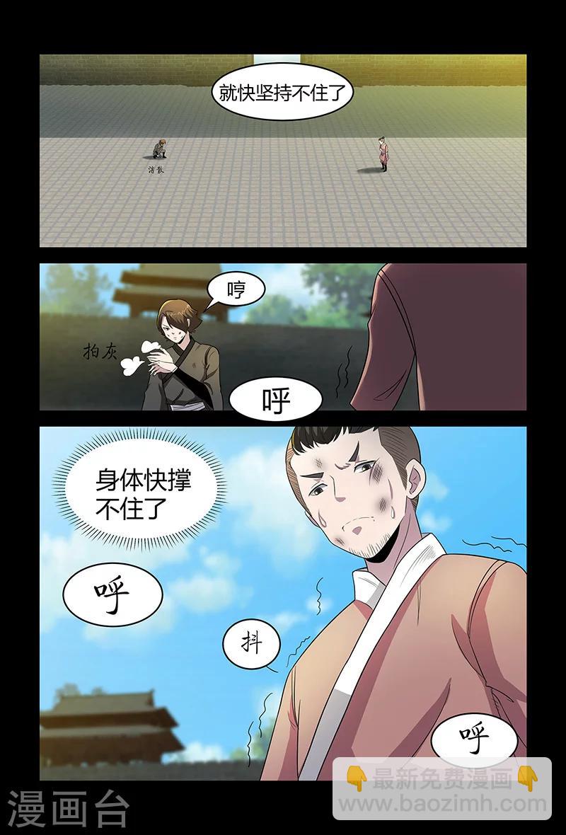 第74话 绝不认输-第74话