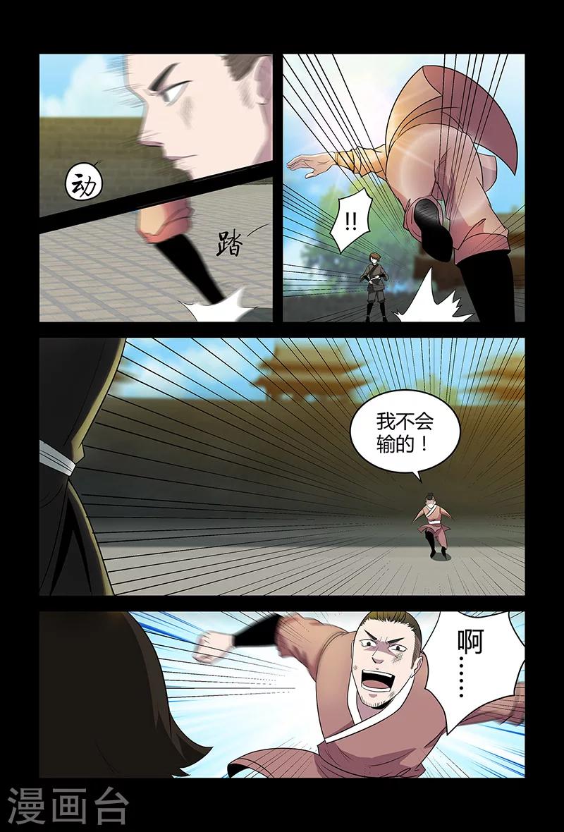 第74话 绝不认输-第74话