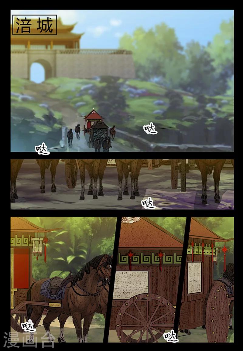 第76话 埋伏-第76话