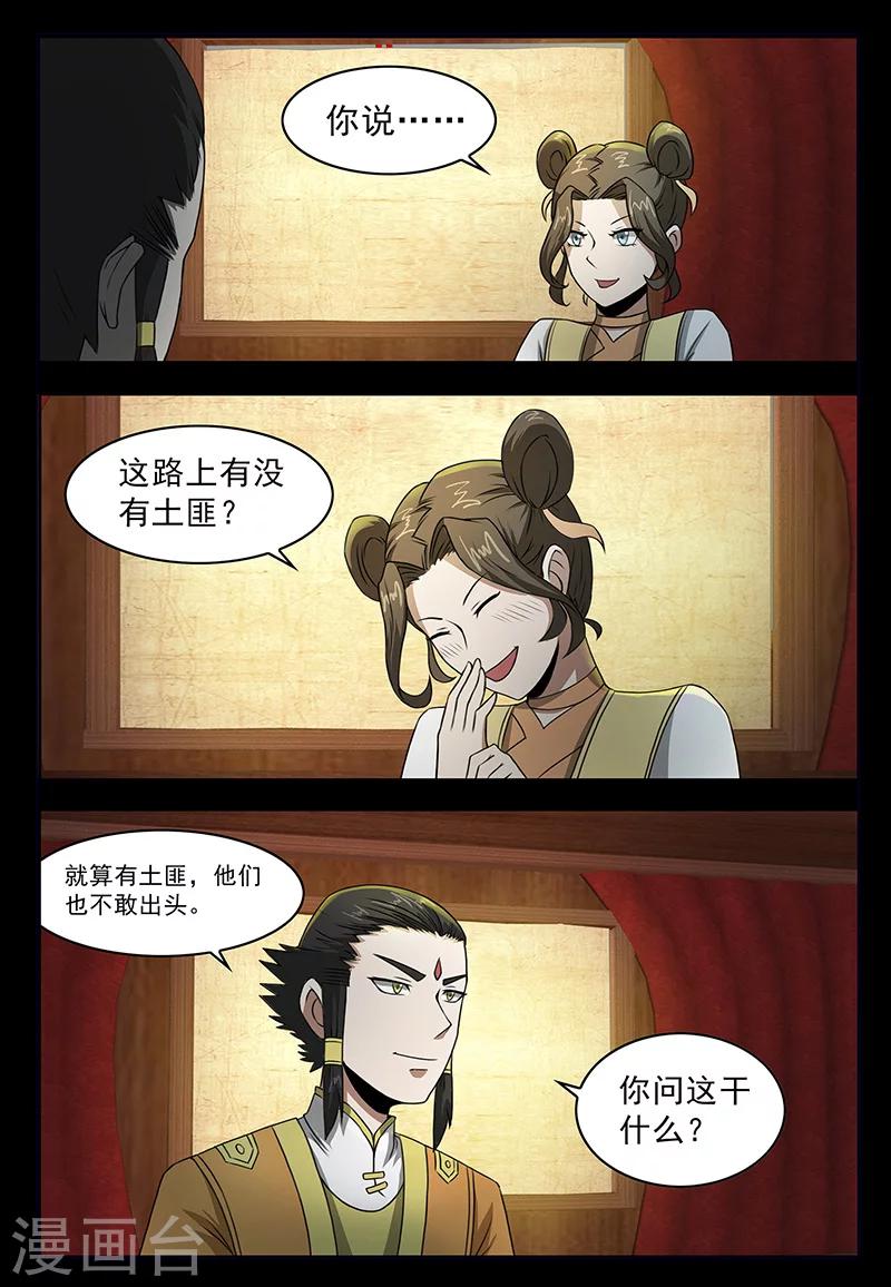 第76话 埋伏-第76话