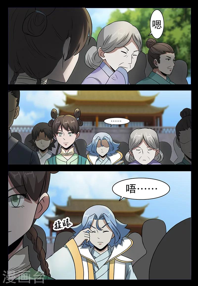 第76话 埋伏-第76话