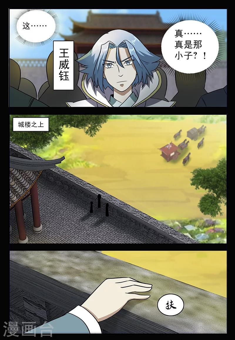 第76话 埋伏-第76话