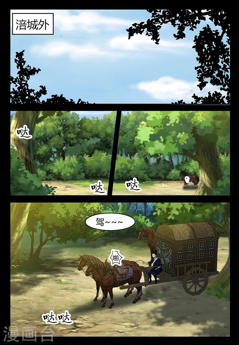 第76话 埋伏-第76话