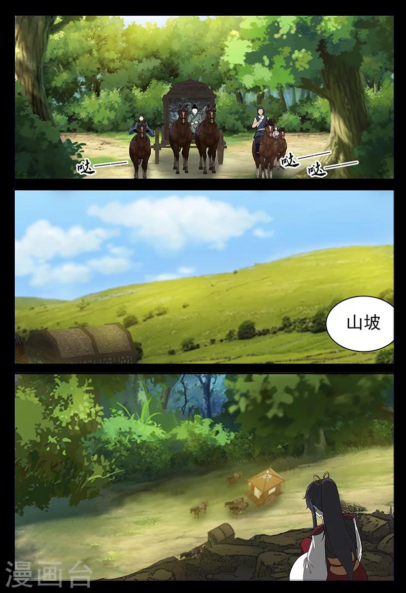 第76话 埋伏-第76话