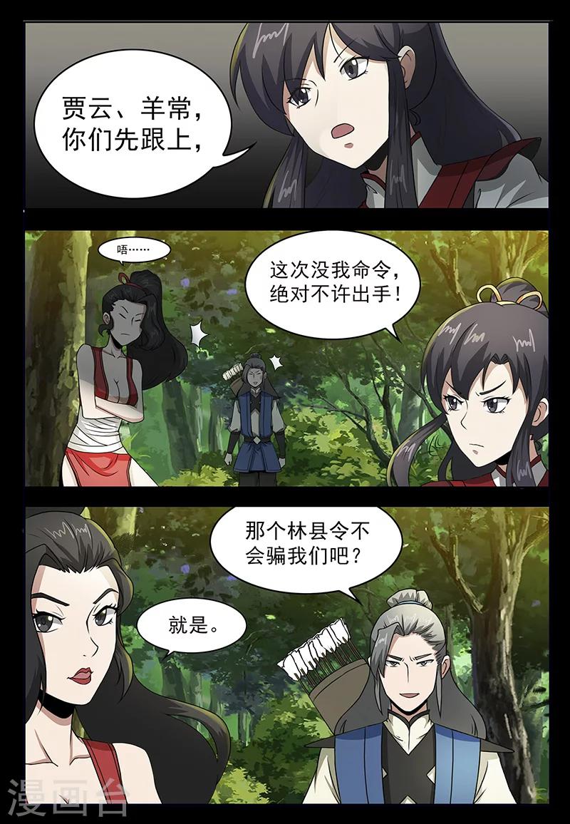 第76话 埋伏-第76话