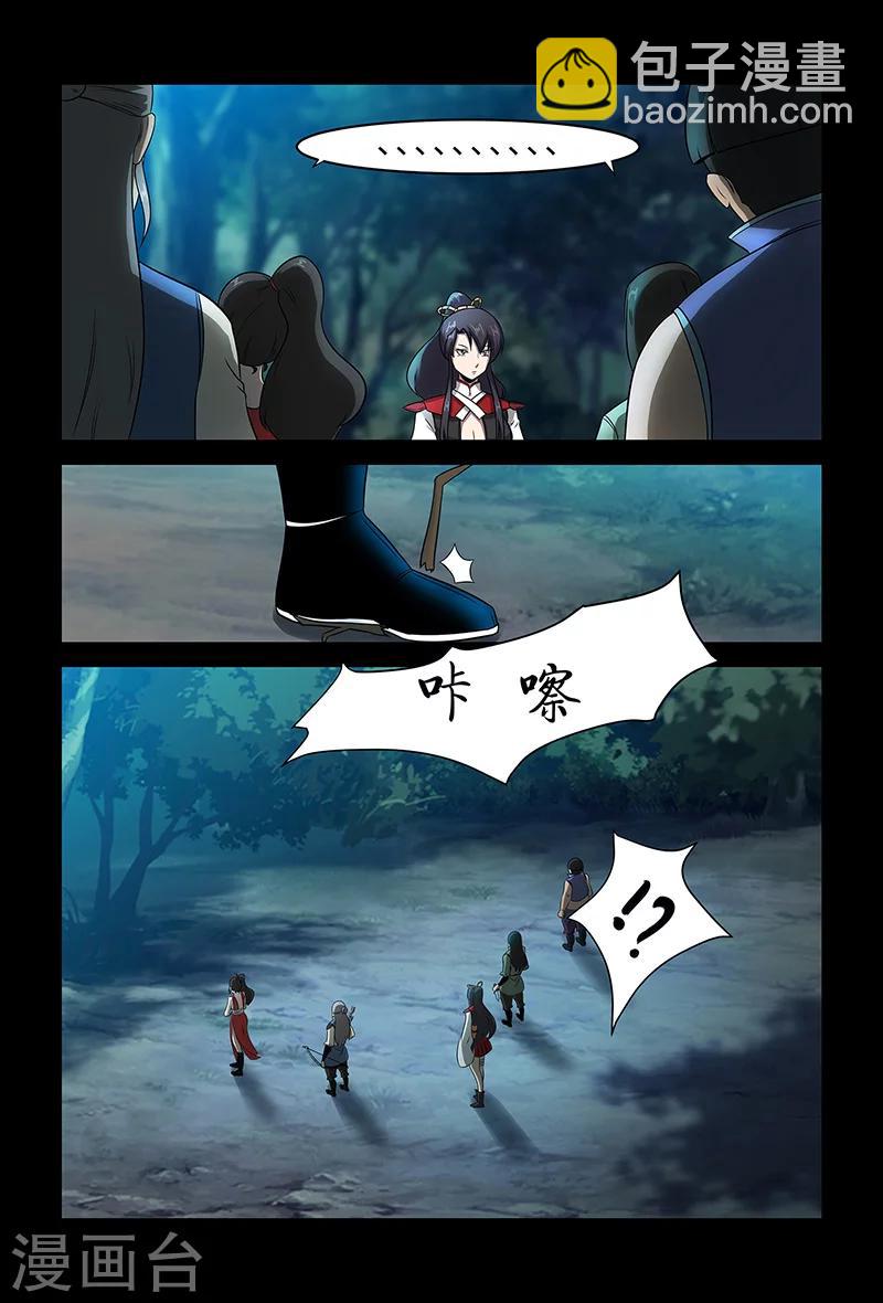 第78话 目标，平南！-第78话