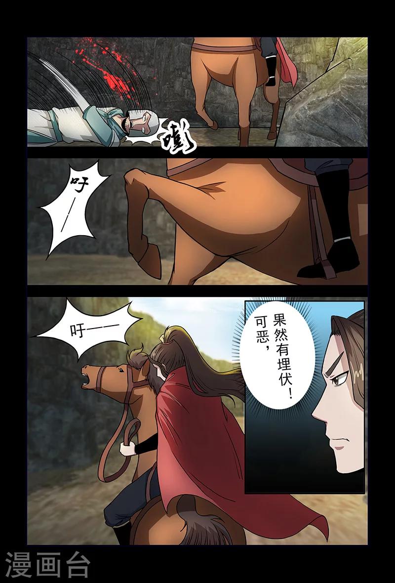 第80话 对策-第80话