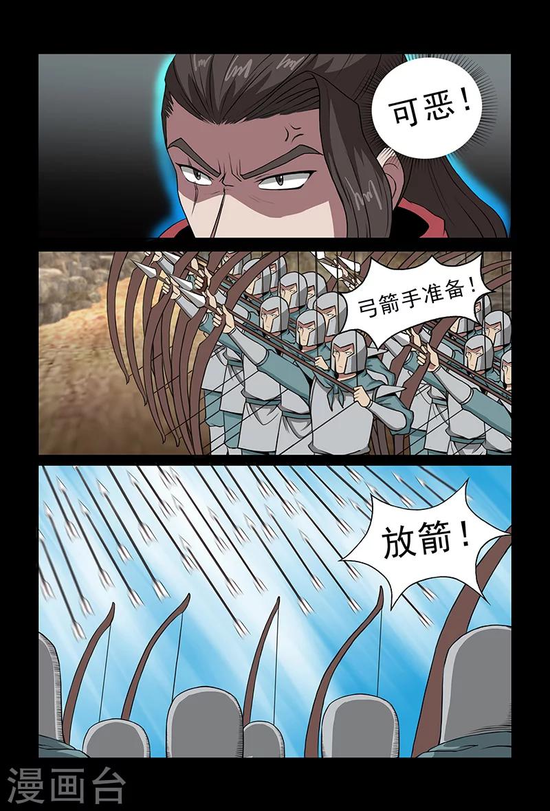 第80话 对策-第80话