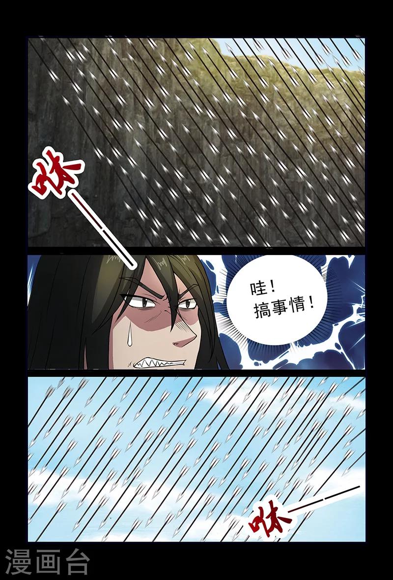 第80话 对策-第80话