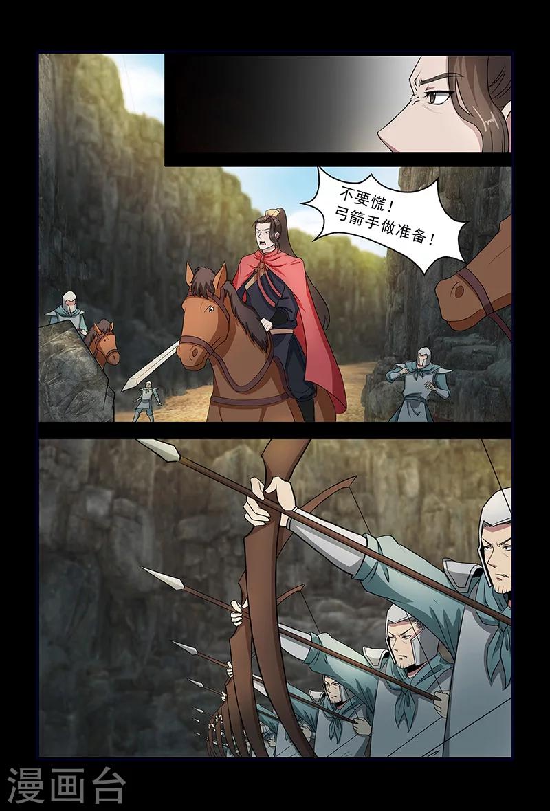 第80话 对策-第80话