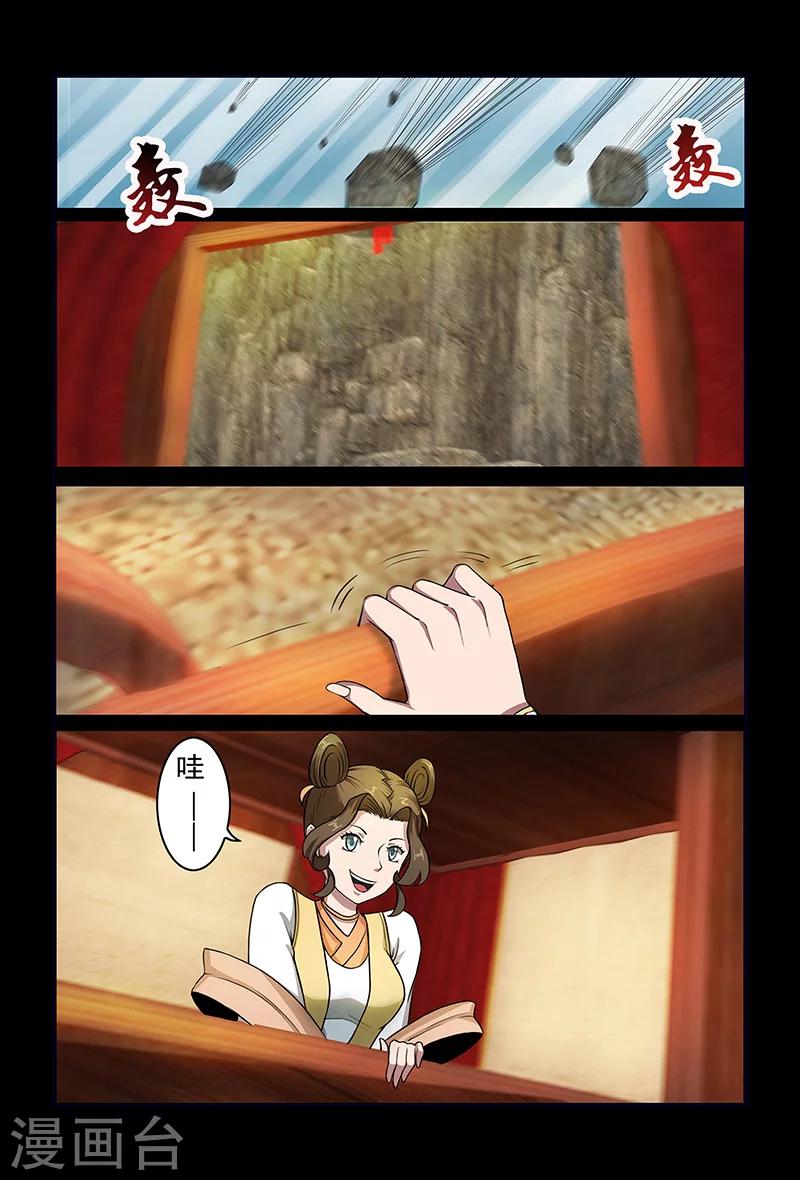 第80话 对策-第80话