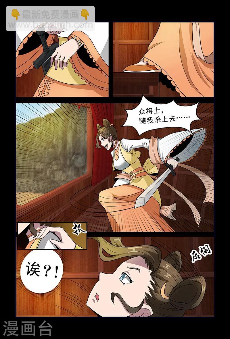 第80话 对策-第80话