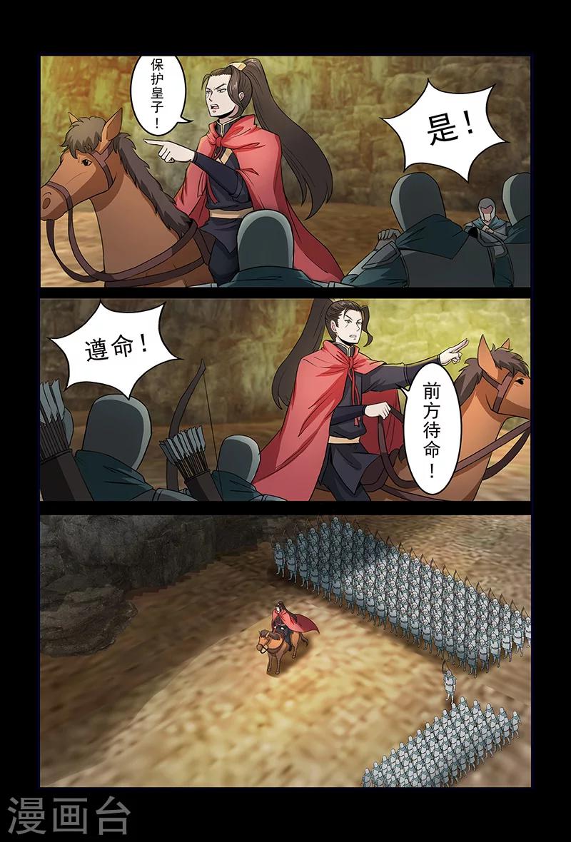 第80话 对策-第80话