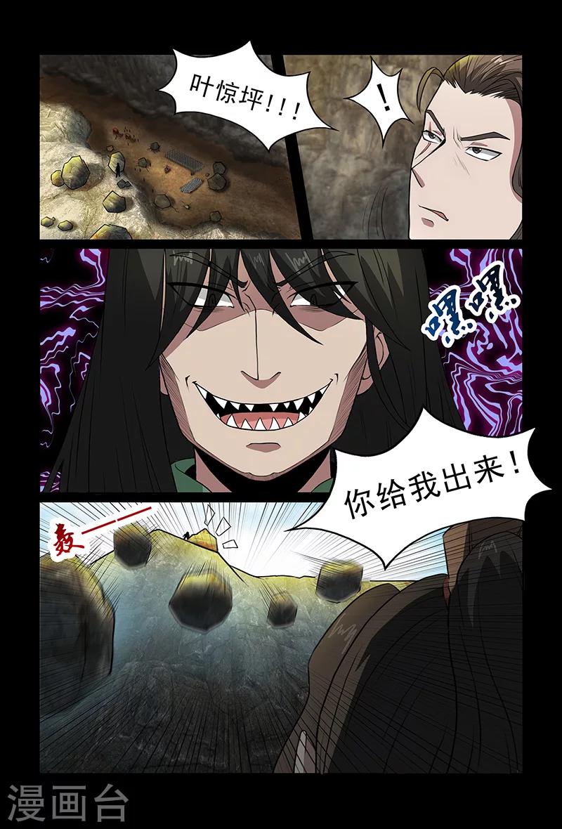 第80话 对策-第80话