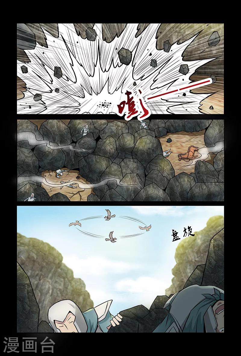 第80话 对策-第80话