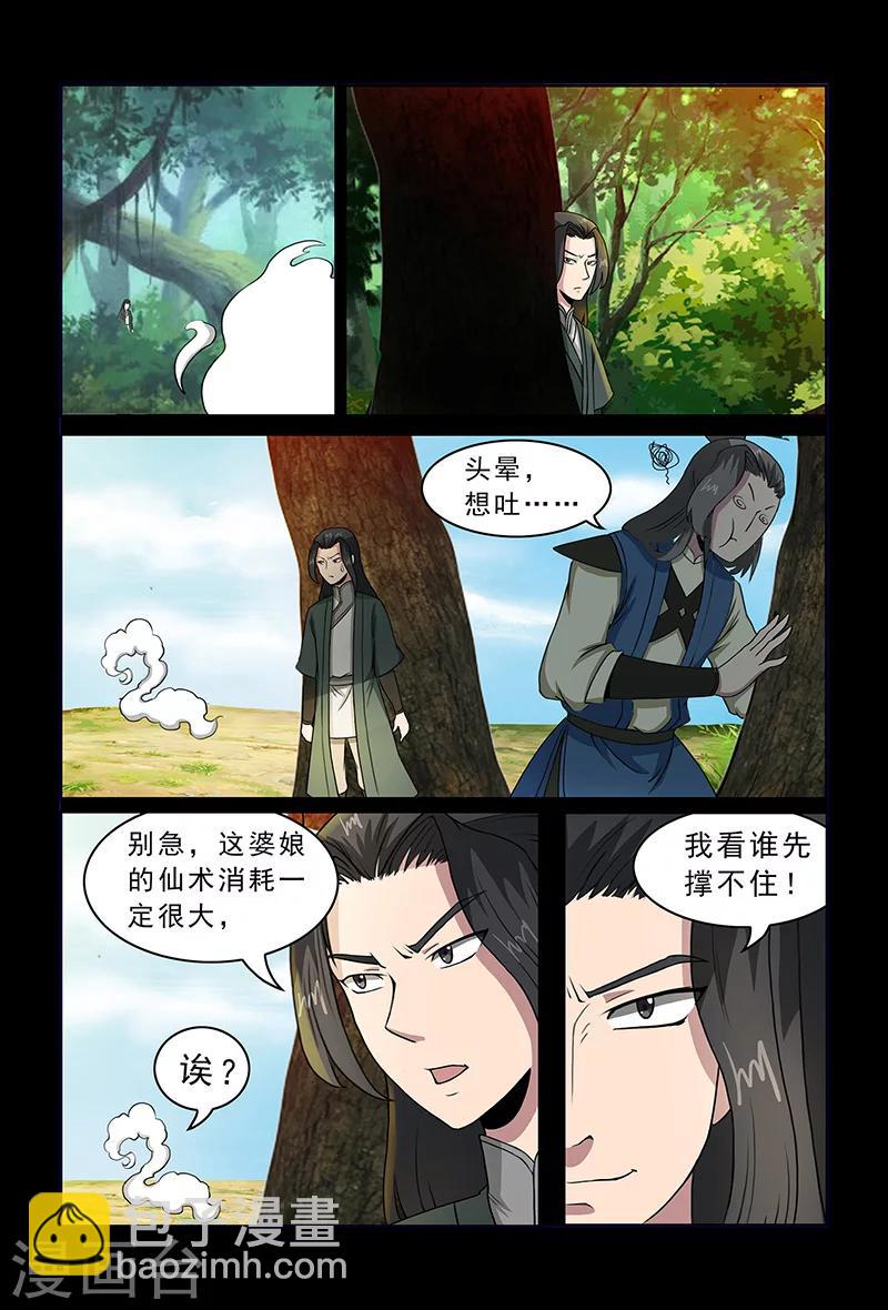 第82话 牛薪-第82话