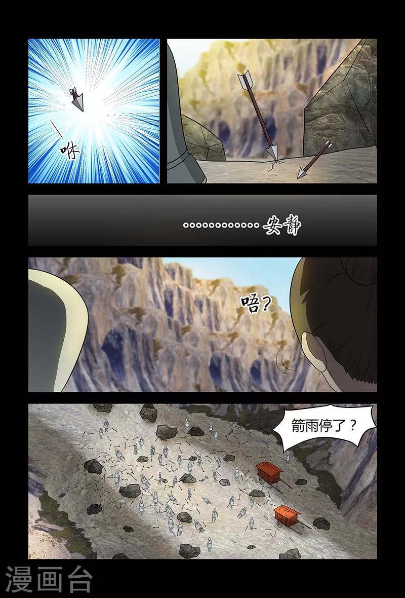 第82话 牛薪-第82话