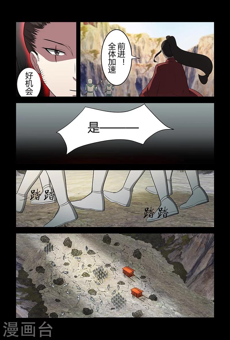 第82话 牛薪-第82话