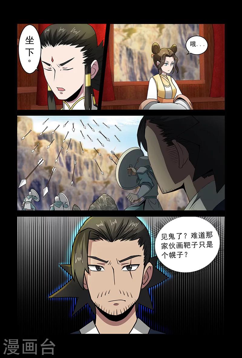 第82话 牛薪-第82话