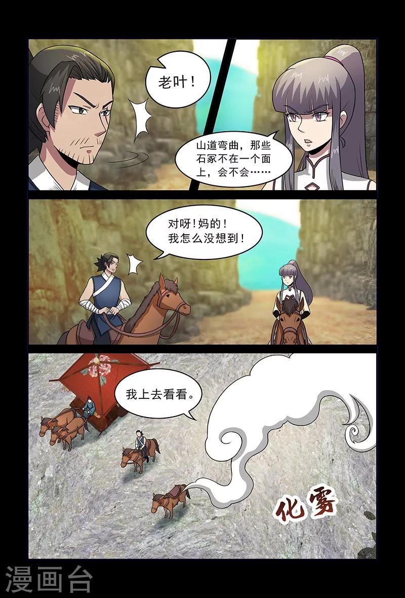 第82话 牛薪-第82话