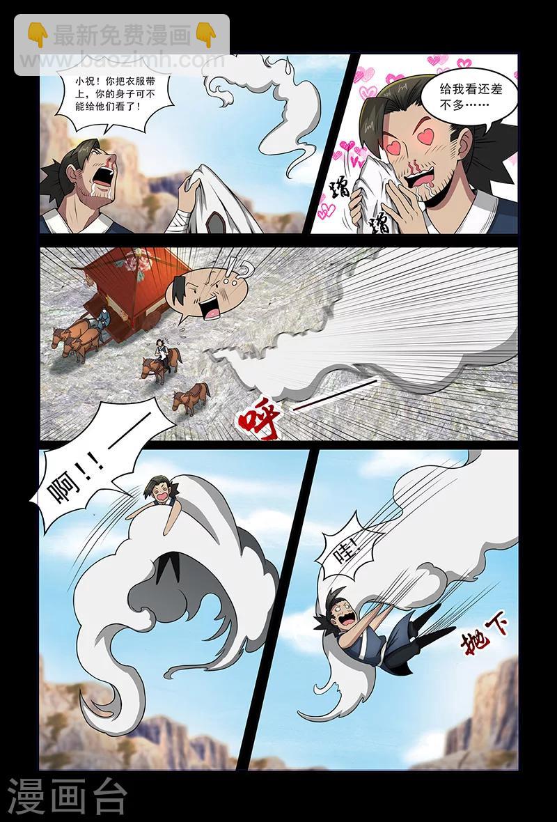 第82话 牛薪-第82话