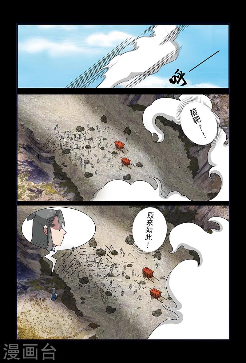 第82话 牛薪-第82话