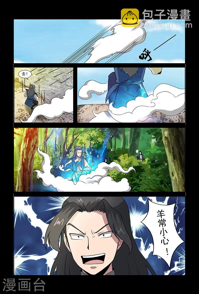 第82话 牛薪-第82话