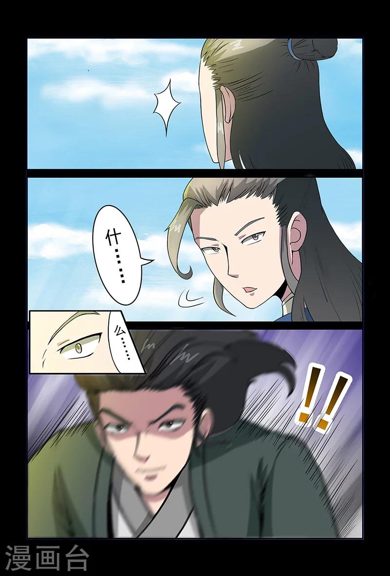 第82话 牛薪-第82话