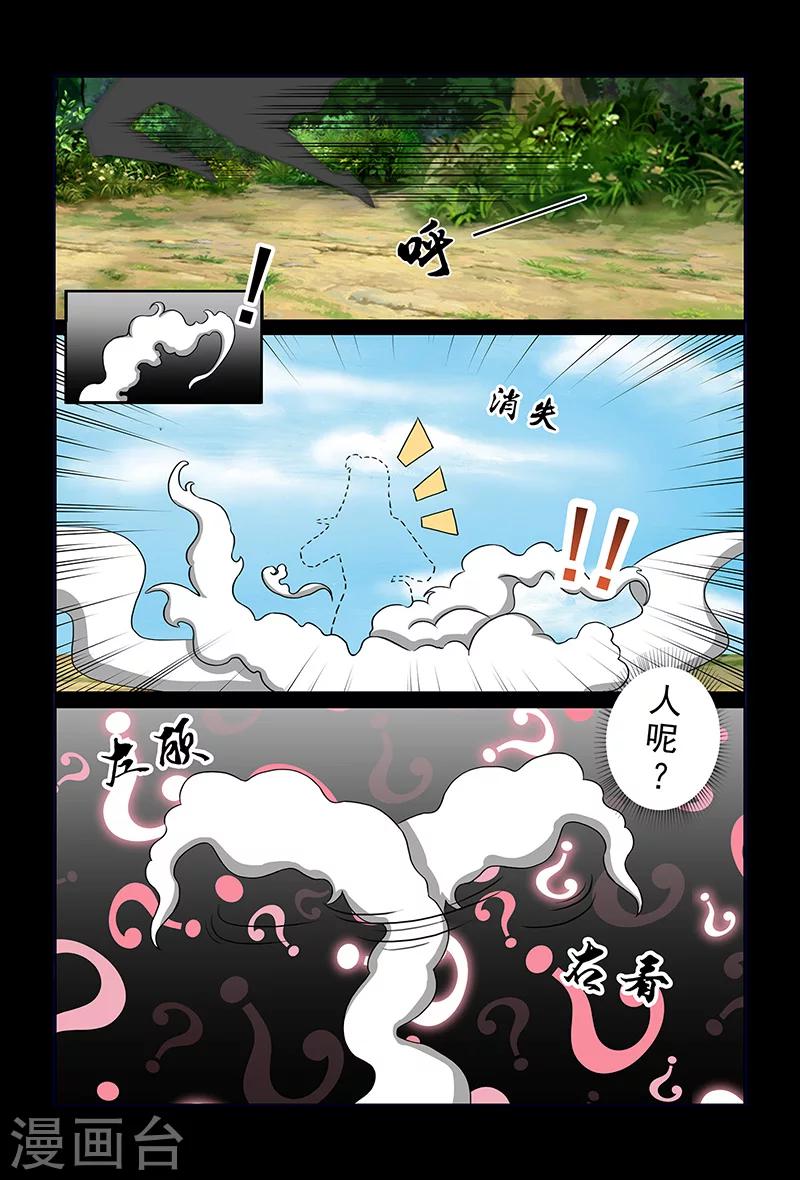 第82话 牛薪-第82话