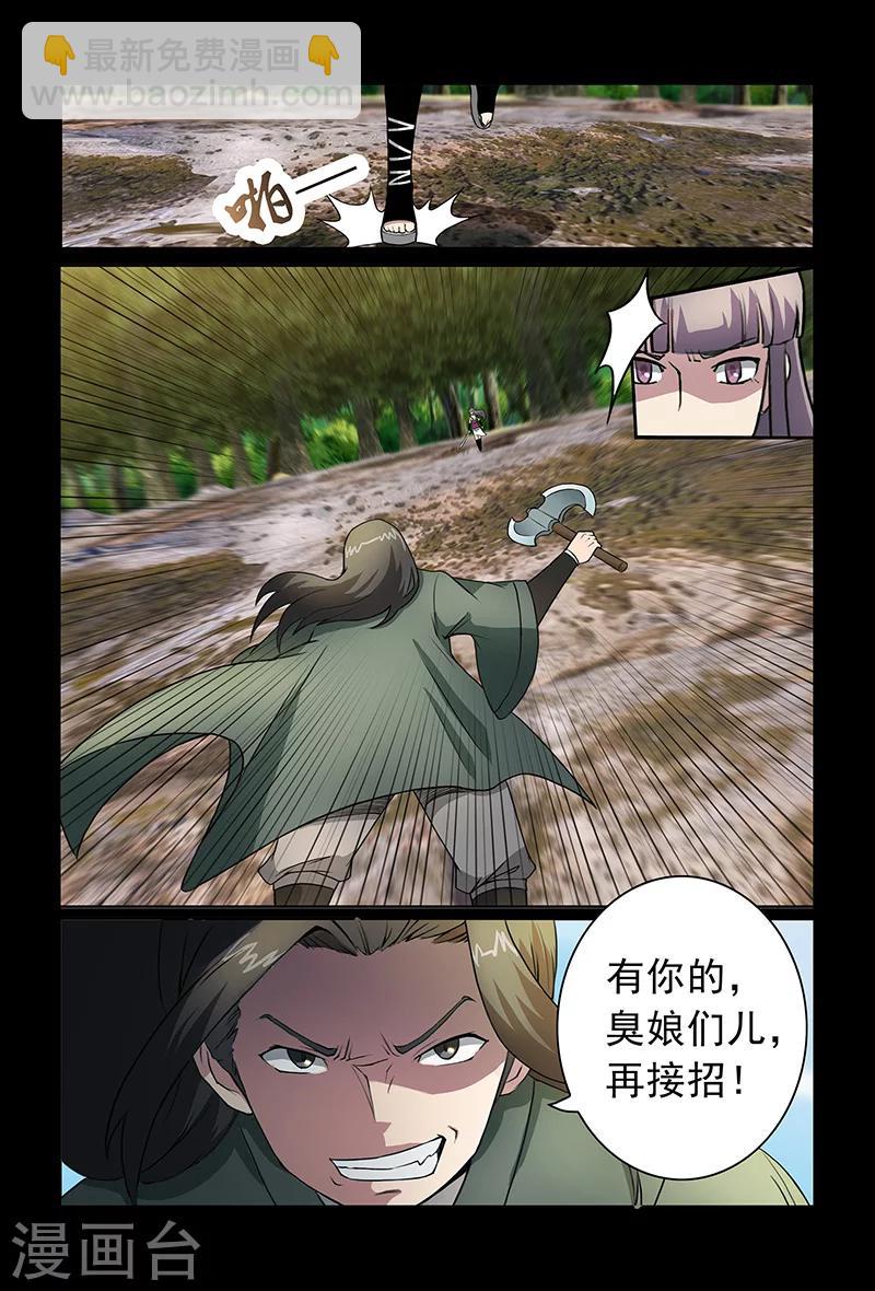 第84话 祝姬湘VS牛薪-第84话