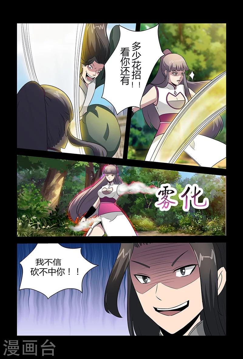 第84话 祝姬湘VS牛薪11