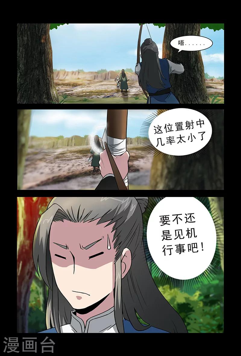 第84话 祝姬湘VS牛薪-第84话