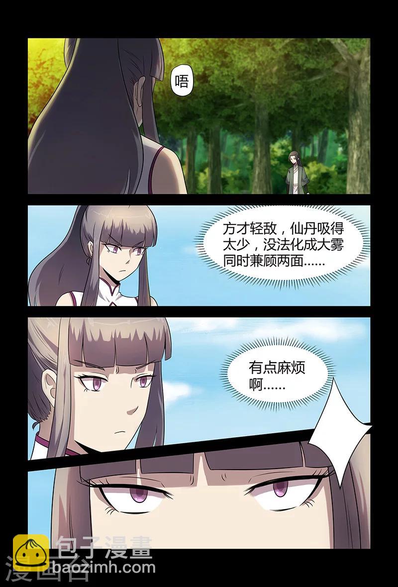 第84话 祝姬湘VS牛薪-第84话