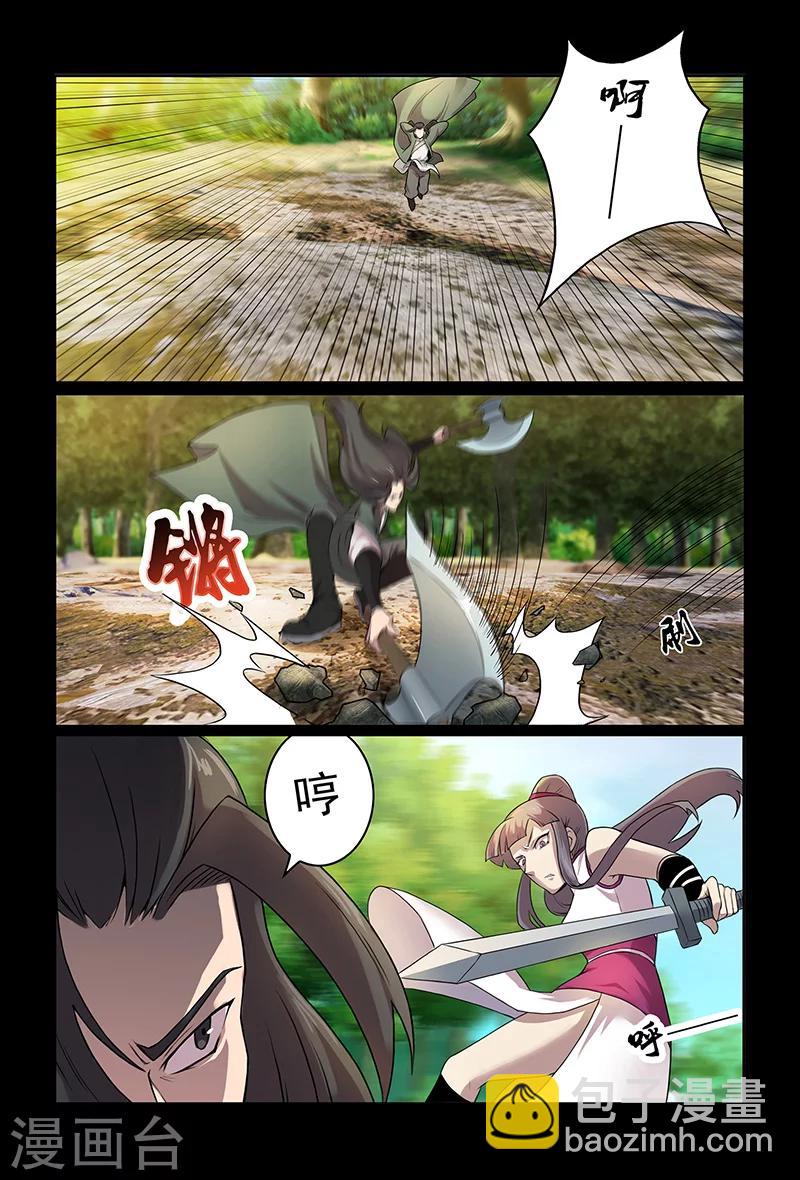 第84话 祝姬湘VS牛薪-第84话