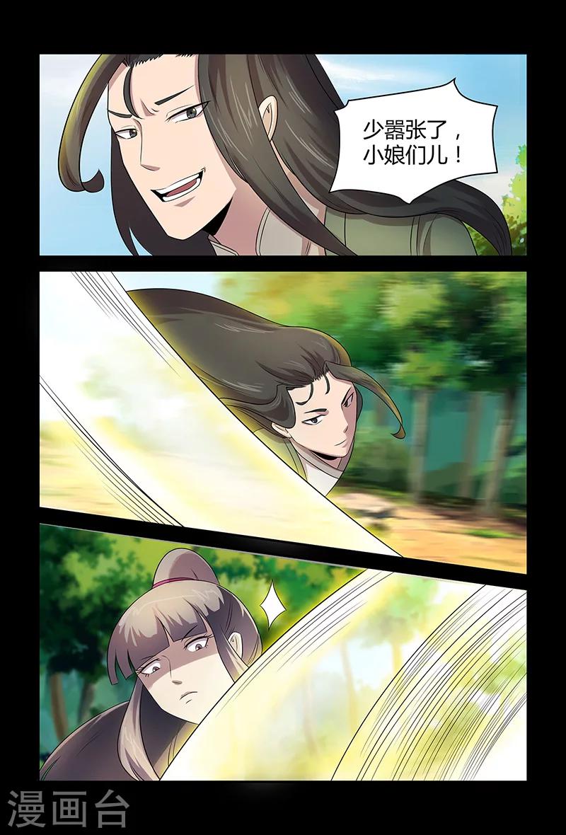 第84话 祝姬湘VS牛薪-第84话