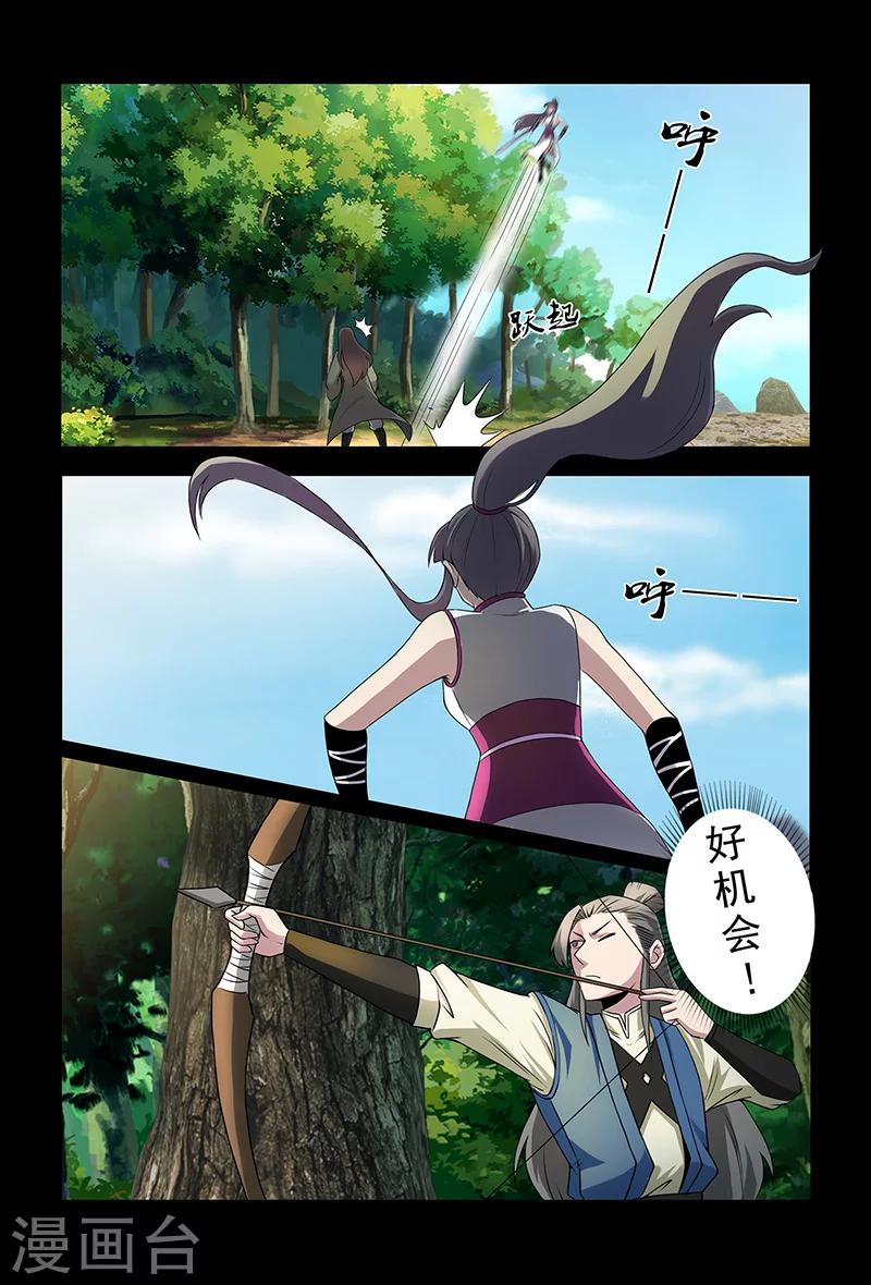 第84话 祝姬湘VS牛薪-第84话