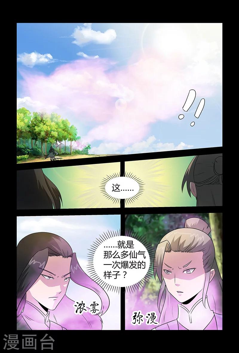 第86话 惹麻烦-第86话