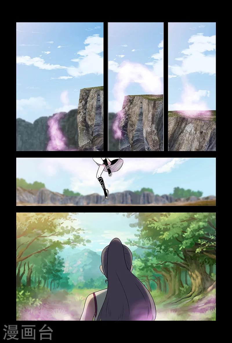 第86话 惹麻烦-第86话