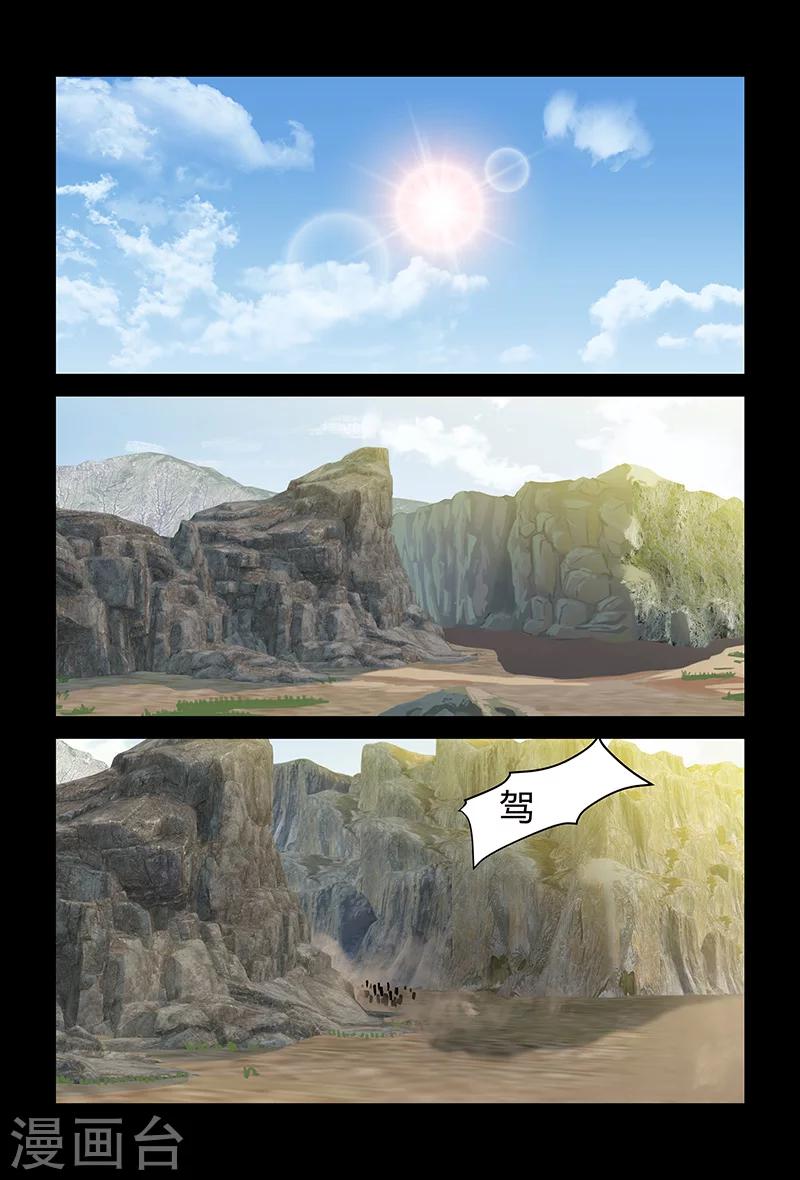 第86话 惹麻烦-第86话