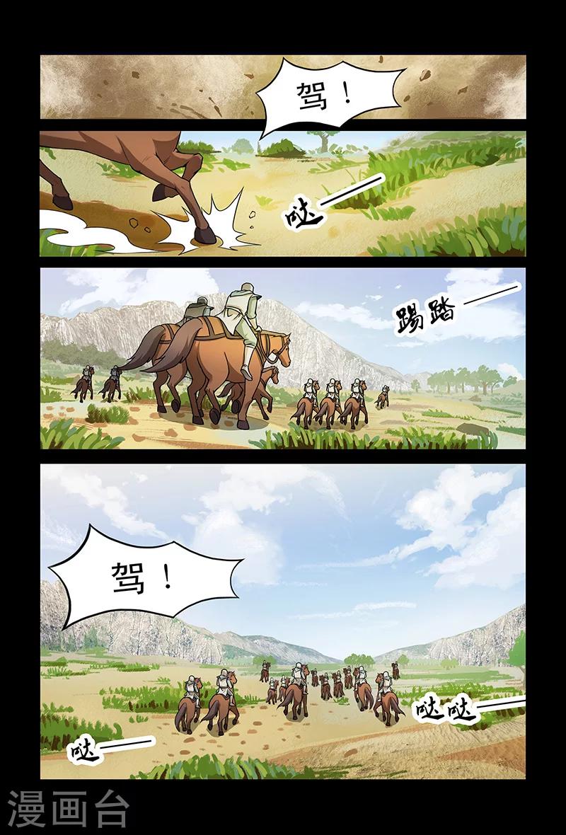 第86话 惹麻烦-第86话