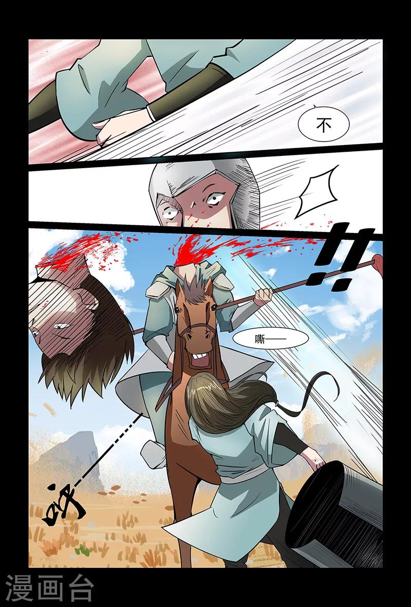 第88话 不要轻举妄动-第88话