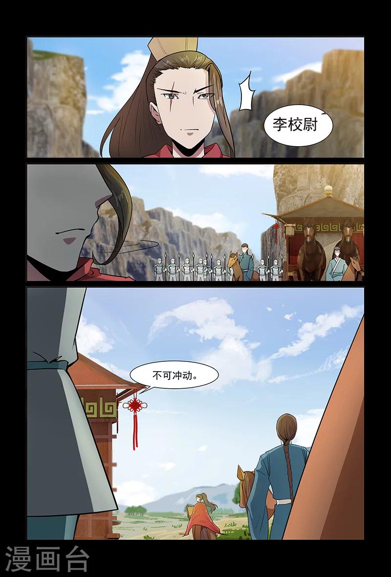 第88话 不要轻举妄动-第88话