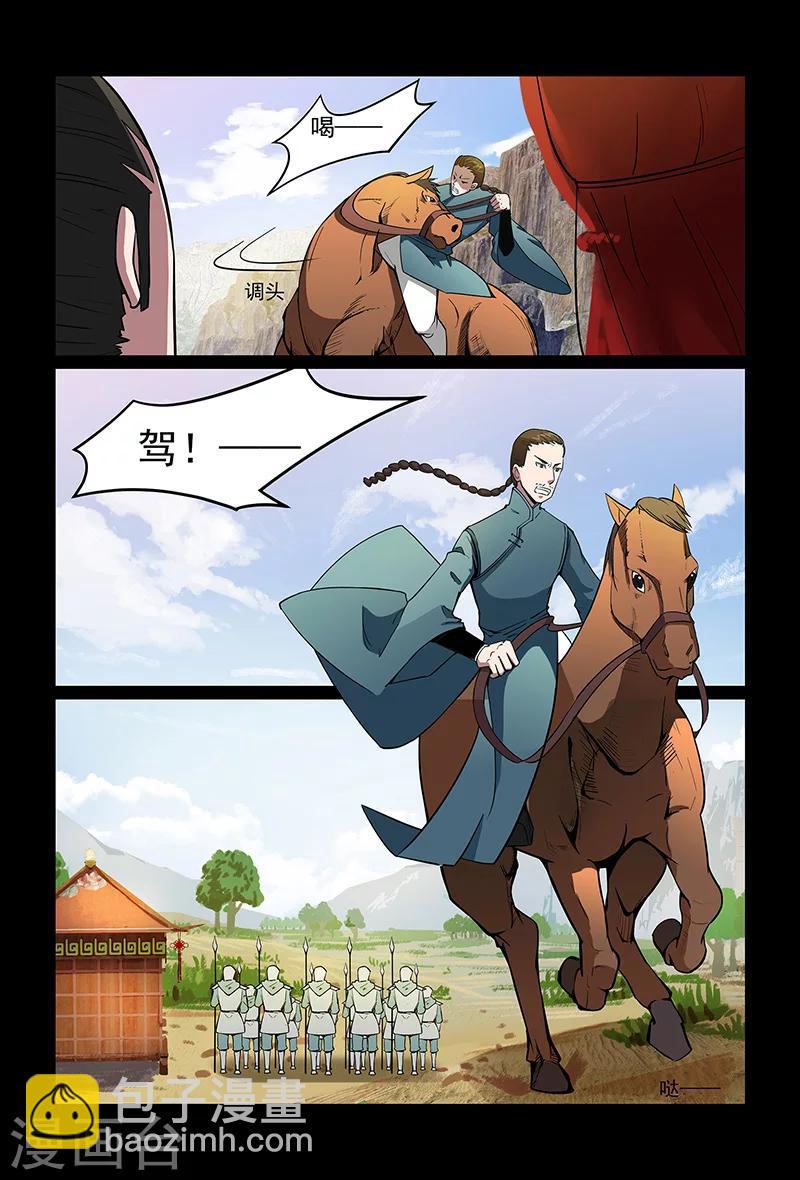 第88话 不要轻举妄动-第88话