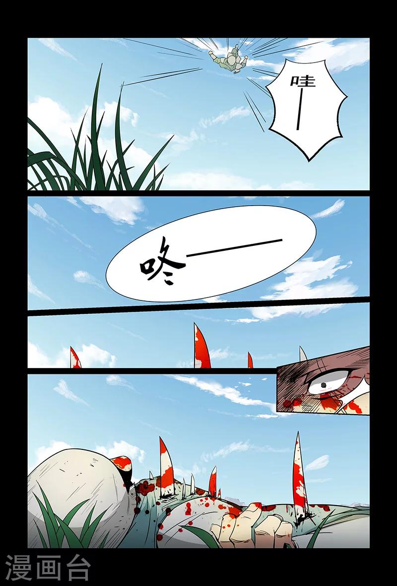 死地 - 第90話 出乎意料 - 3
