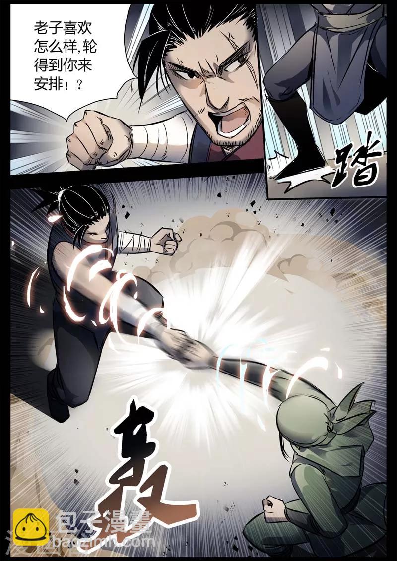 第10话 巷战-第10话