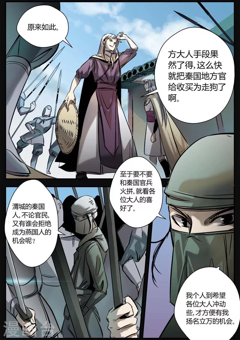 第10话 巷战-第10话