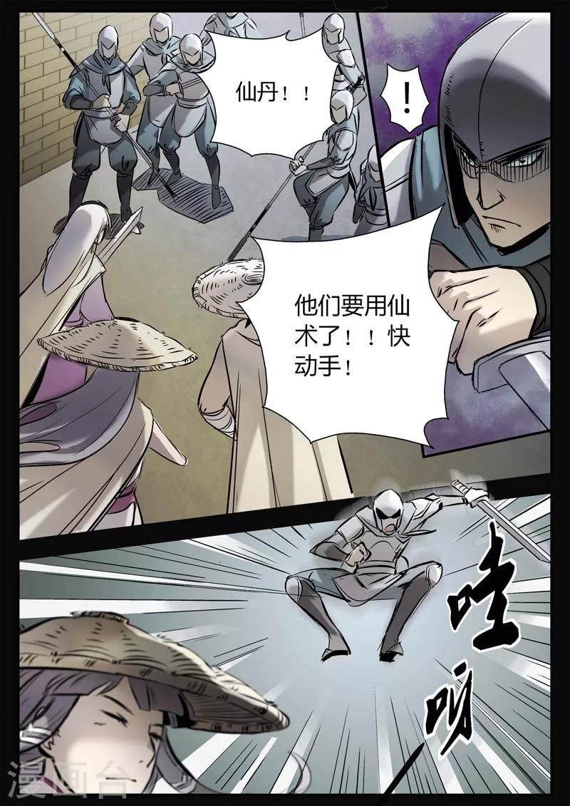 第10话 巷战-第10话