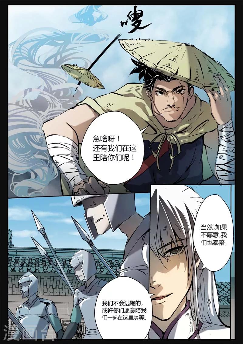 第10话 巷战-第10话